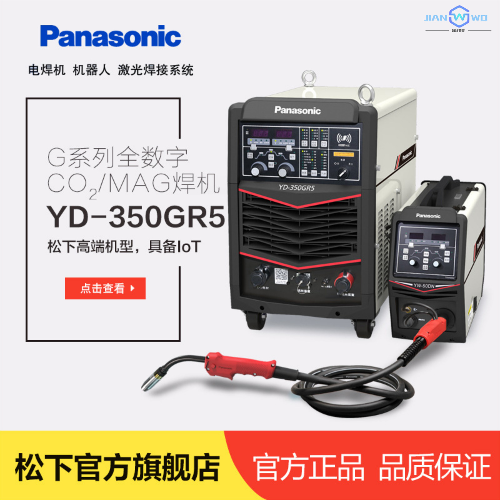 高端松下焊机YD-350GR5 多功能焊机手工焊氩弧焊气保焊
