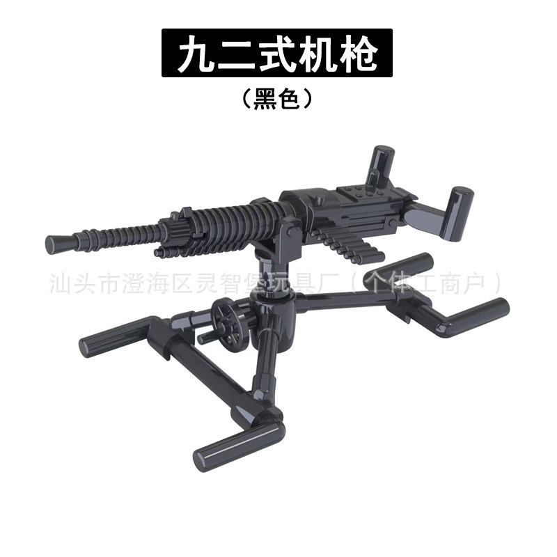 二战系列武器枪重型装备山炮马克辛四联高射机枪积木人仔系列配件|undefined