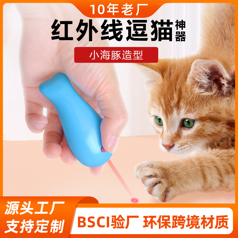 (2개) 국경 새로운 돌고래 고양이 펜 적외선 걷는 고양이 고양이 고양이 레이저 빛 인터랙티브 음산한 애완 동물 유물