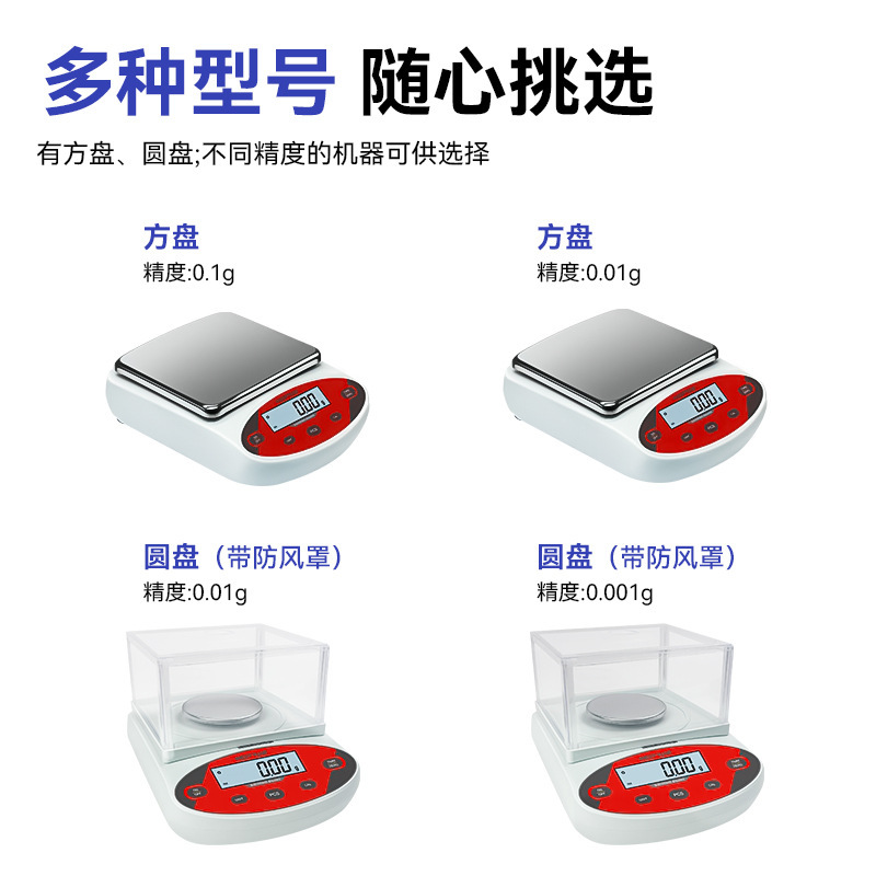 実験室用分析天秤 0.01g 小型精密電子スケール ベーキングキッチン 家庭用電子天秤 デジタル表示|undefined
