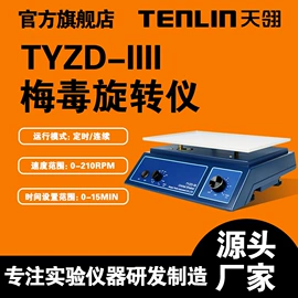 其他实验仪器;摇床、振荡器;其他仪器仪表