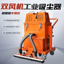 地面用工业级干式吸尘器大功率集尘器研磨机专用大容量地坪除尘器