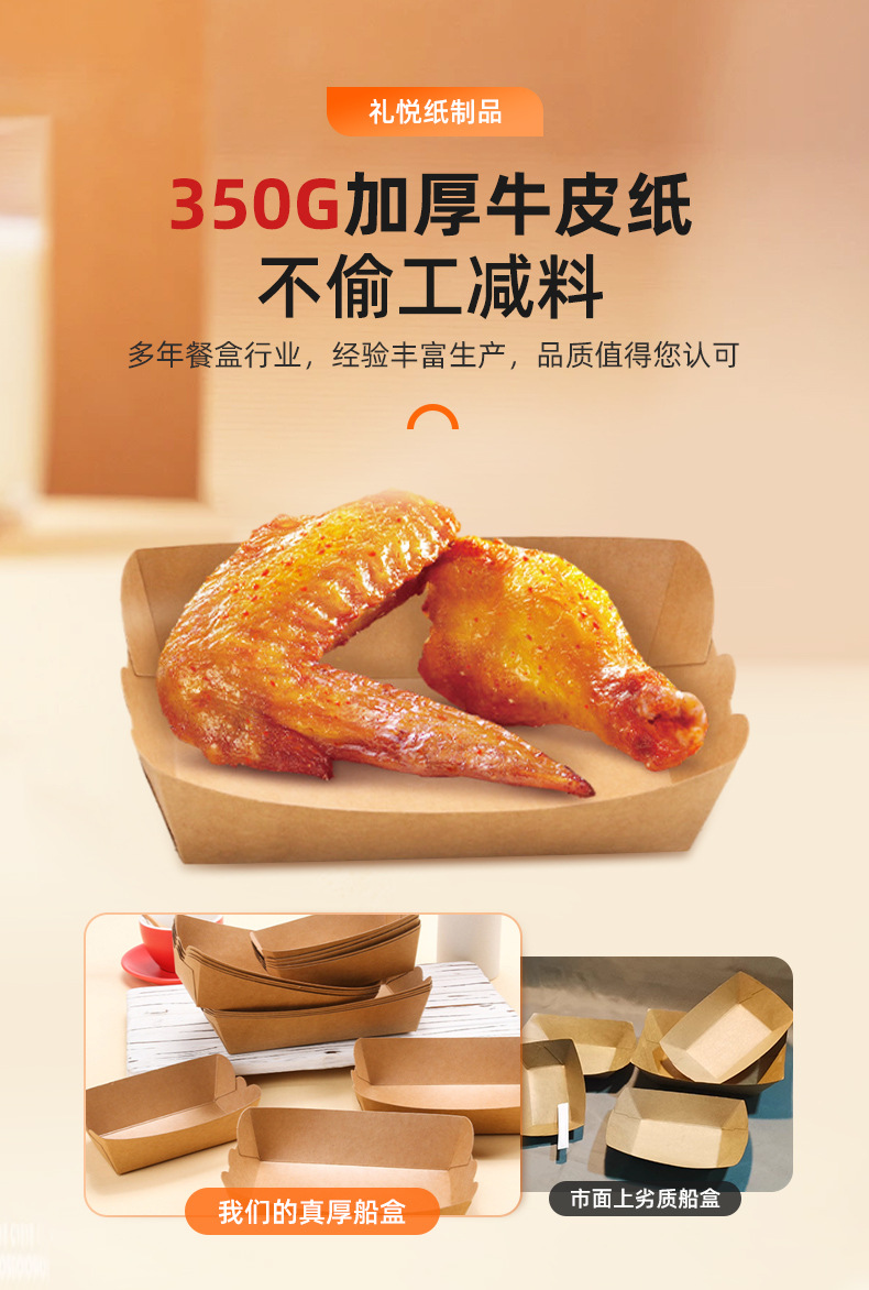 温州礼悦纸制品-牛皮纸船盒_06