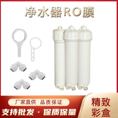 Water purifier 3013 The shell of pure water machine 1812 UF RO Shell filter Direct drinking Water purifier full set parts