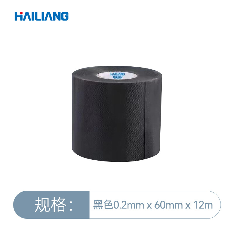 黑色60mm*0.2mm*12m