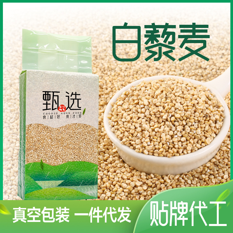 白藜麦500克真空包装青海新米五谷杂粮粗粮农家自产 藜麦米批发