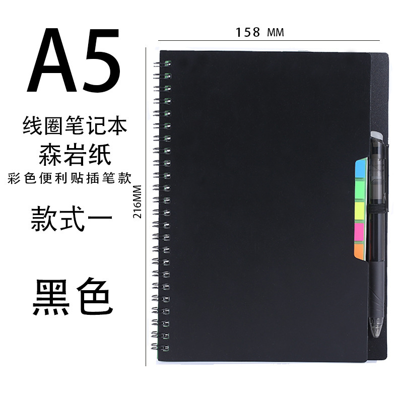 A5 검정 (포스트잇) 삽입) 사각 구멍)