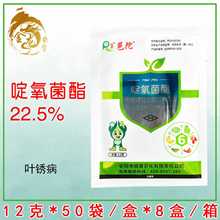 芭陀阿砣成分 22.5%啶氧菌酯 炭疽病霜霉病灰霉病叶锈病杀菌剂12g