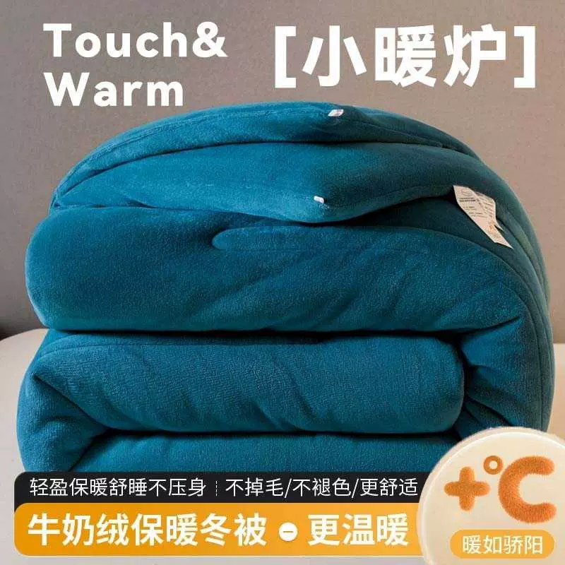 2025新款A类牛奶绒冬被加厚被子被芯直播跨境供货春秋被加厚冬被