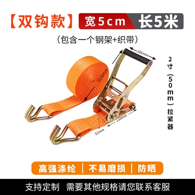Trailer rope/net/strap: devices, car ropes, aircraft - width-5cmlength-5m-load-capacity-6-tonsincludes-steel-frame-tensioner