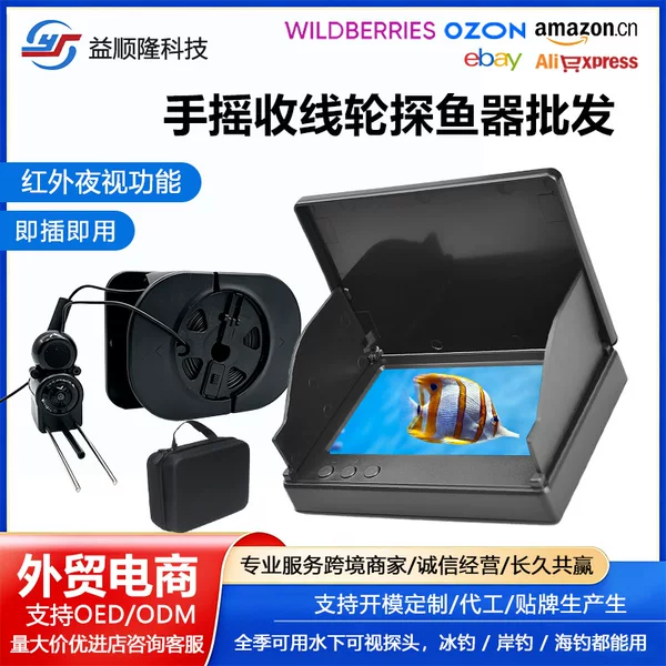 A Complete Set of New High-Definition Visual Fish Finders, Underwater Fish Detection Equipment, Waterproof Cameras, Fishing and Fish Detection Outdoor Equipment