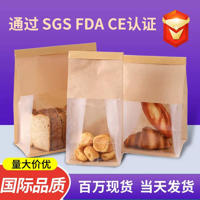 铁丝卷边吐司面包袋麻薯自封袋打包糕点心袋八边封吐司袋子面包袋