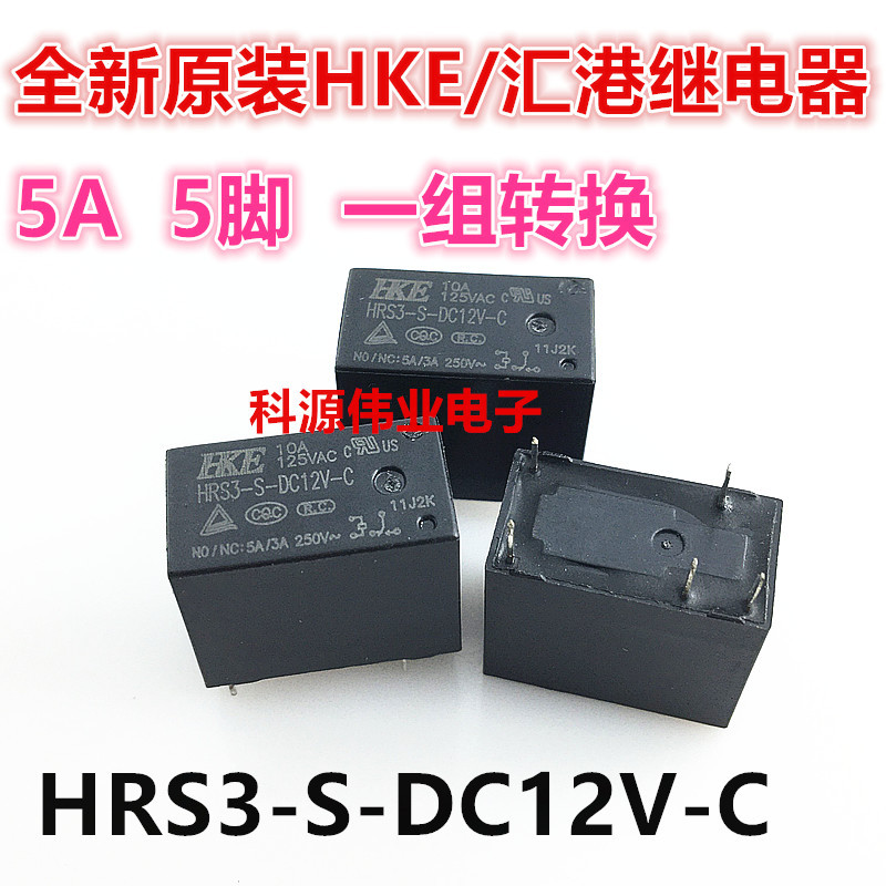 全新原装 HRS3-S-DC12V-C 12V同 JZC-32F-012-ZS3 一组转换5脚 5A