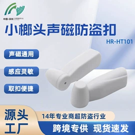 集成防盗系统;防盗标签;其他防盗器材