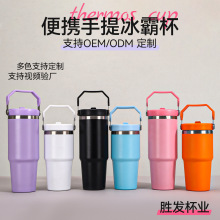 跨境30oz手提汽车杯304不锈钢真空保温杯车载便携带吸管冰霸杯
