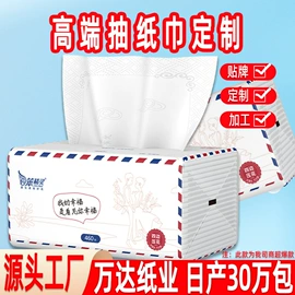 抽纸;卫生纸/卷纸;手帕纸