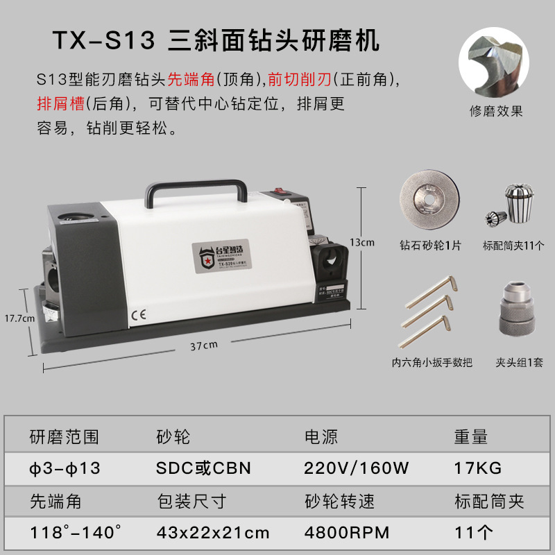 Taixing inteligente de alta precisión broca afiladora afiladora afiladora torsión taladro abrasivo correa herramienta de reparación de rueda abrasiva afiladora