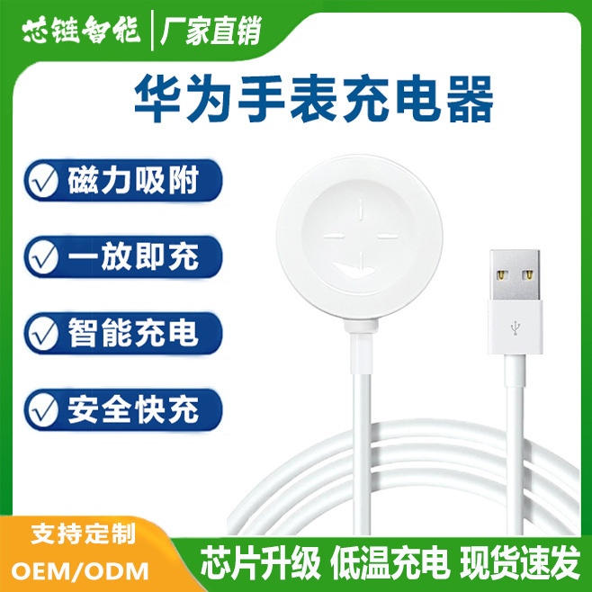 華為腕時計充電器快充適用watch3/gt4磁気吸引無線充電通用華為腕時計充電ケーブル|undefined