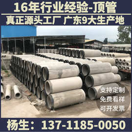 深圳东莞三级钢筋混凝土顶管F型钢承口水泥管砼管市政排水管厂家2
