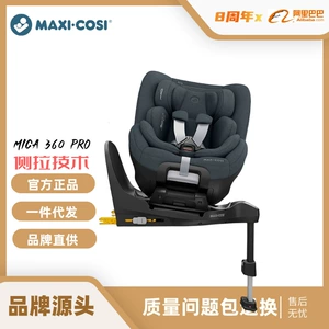 Maxicosi Mica360Pro uşaq təhlükəsizlik oturacağı, yenidoğulmuşlar üçün, 0-4 yaş