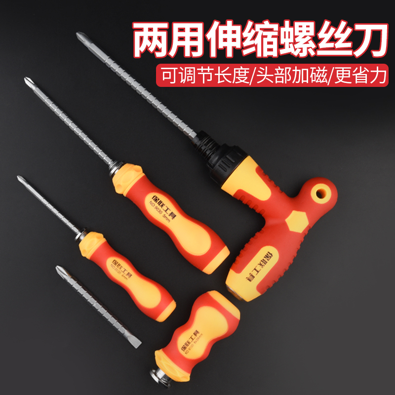 Un conjunto de destornillador cruzado de doble propósito, destornillador telescópico pequeño, trinquete, tornillo magnético fuerte, destornillador doméstico