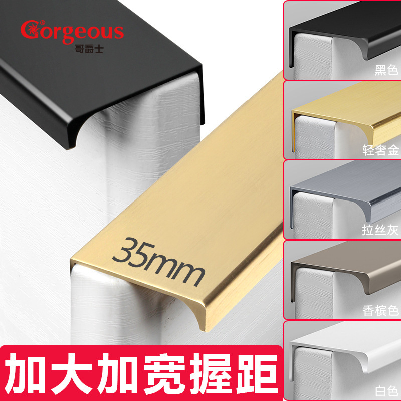 Widened Aluminum Alloy Cabinet Door Long Handle Right Angle Sealing Edge Handle Drawer Short Handle Invisible Clothes Cabinet Door Handle