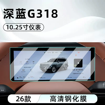 Car interior film — models of Deep Blue G318 central - 26-pieces-of-dark-blue-g318-instrument-panel-high-definition-tempered-film