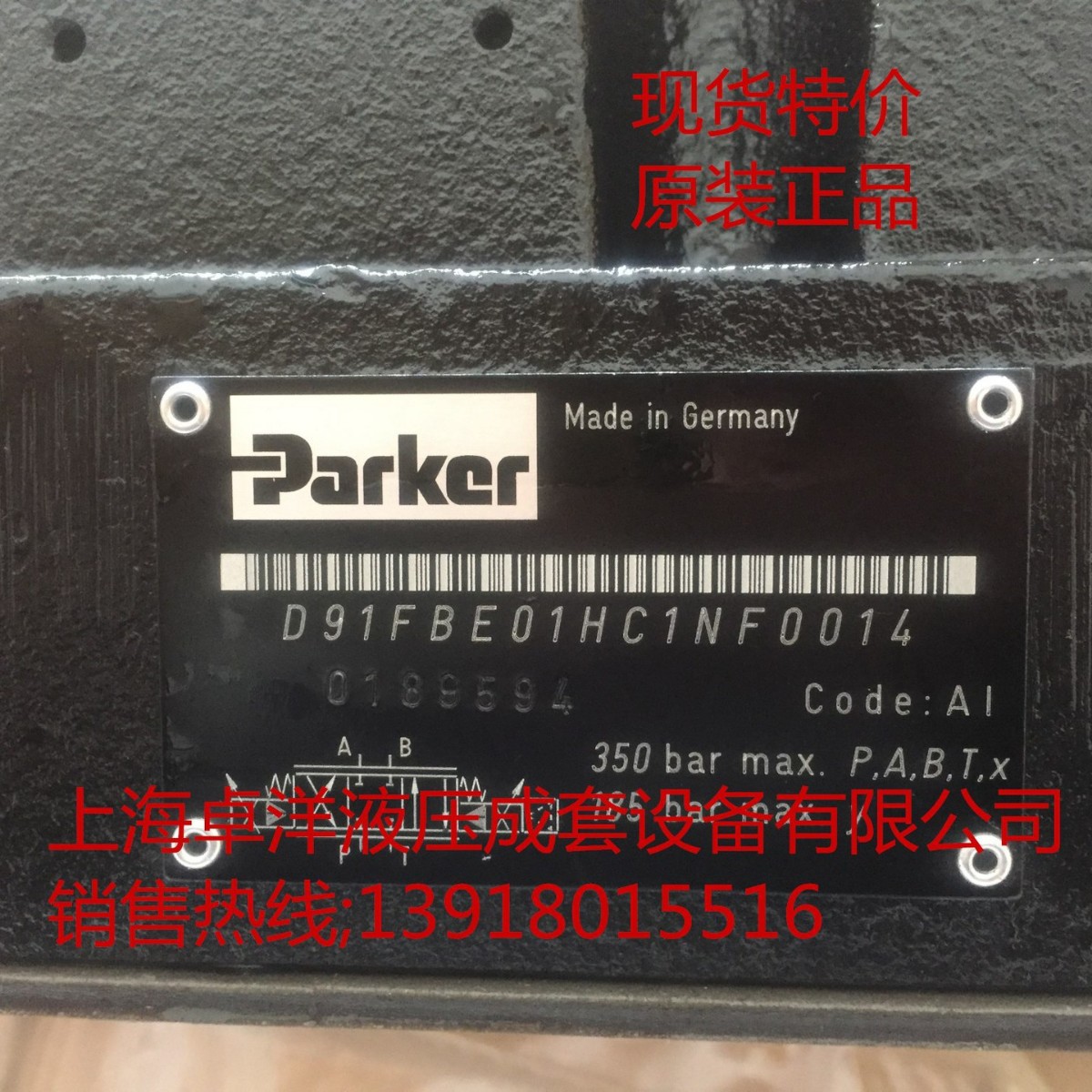 D91FBE01HC1NKW0 现货销售PARKER产品 D91FBE01HC1NKW0