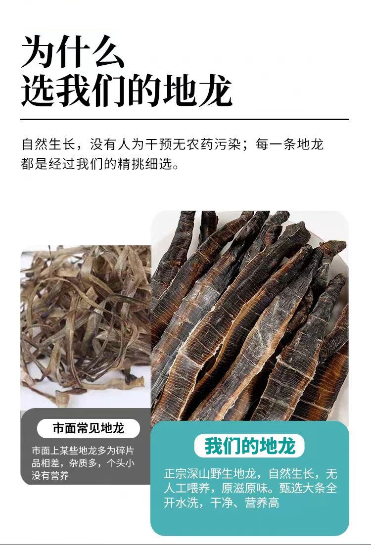 Di Long Dried Earthworm (Pheretima aspergillum) — Clean Split Food-Herb Decoction Pieces, 500g key features