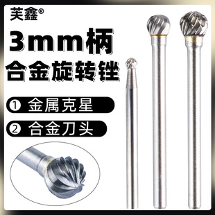 Single and Double Groove D-Type Alloy Rotary File Tungsten Steel Grinding Head Hard Knife Ball Head Milling Cutter Metal Grinding and Engraving