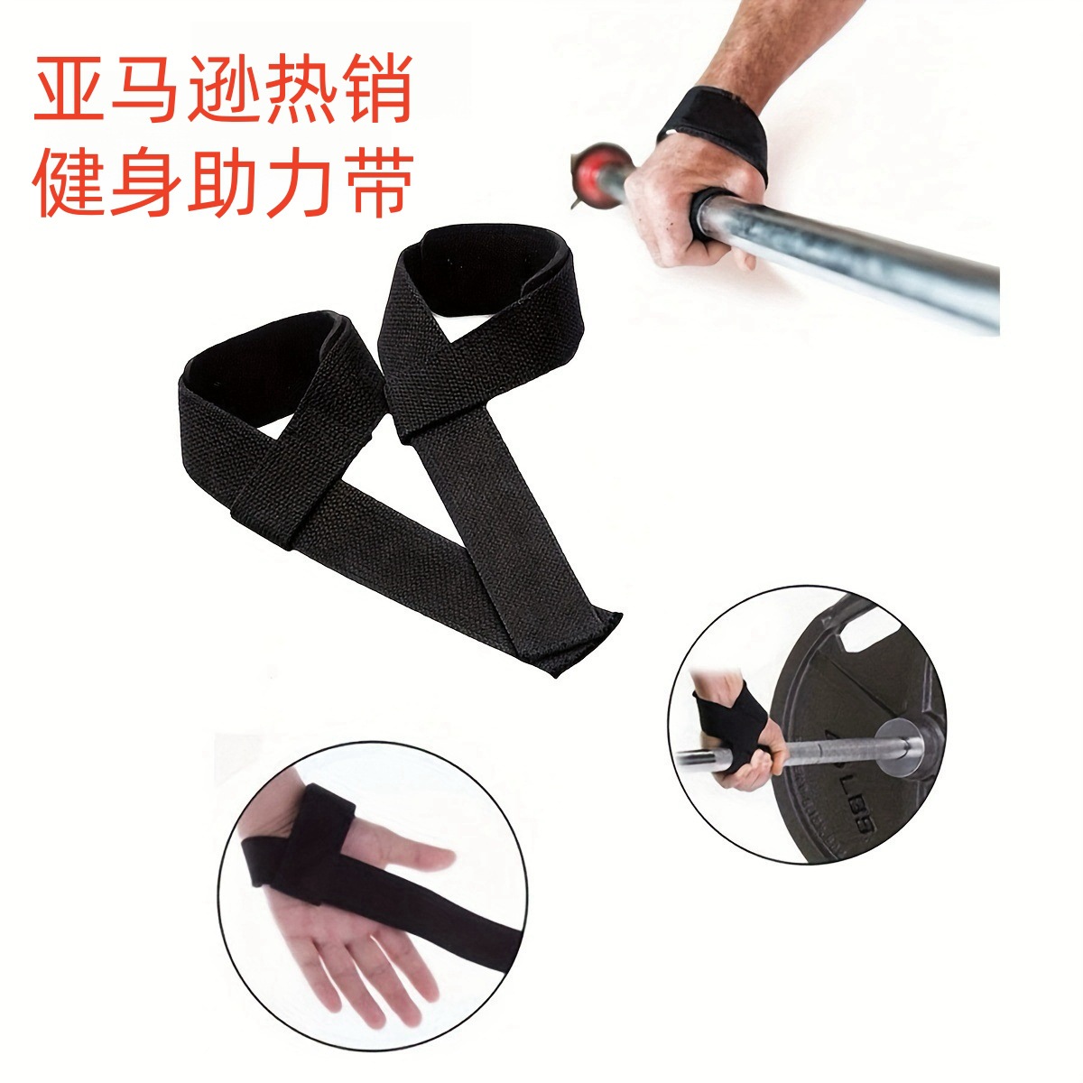 哑铃举重助力带拉力带 吸汗护腕腕带借力带 跨境防滑健身护腕运动