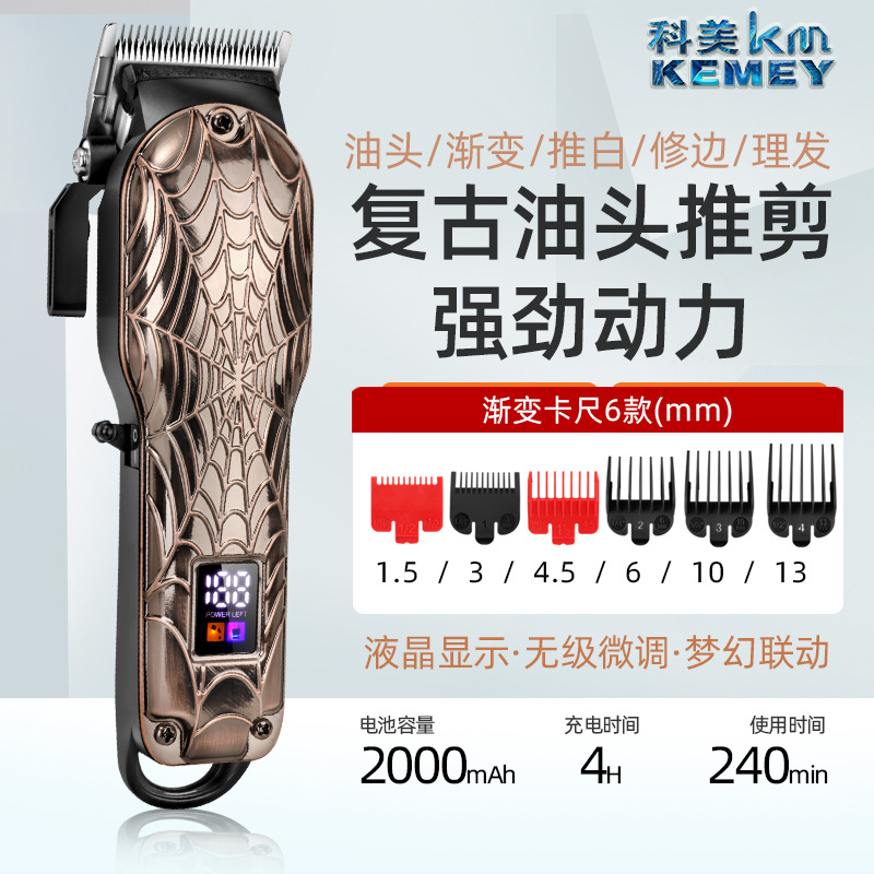 跨境Kemei科美KM-2616電動理發器發廊電推剪快充LCD數顯電推子