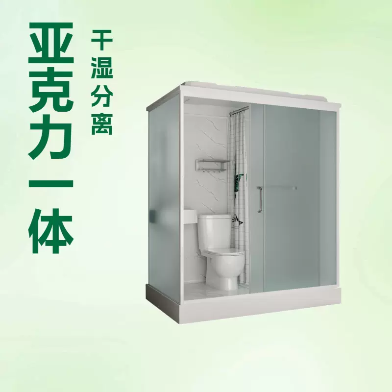 亚克力一体式整体集成卫浴干湿分离干净简易淋浴房推拉式