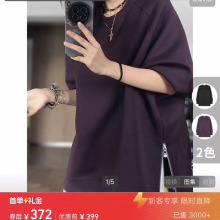 美y.大葡萄卫衣 空气层圆领宽松侧拉链插肩上衣-a405