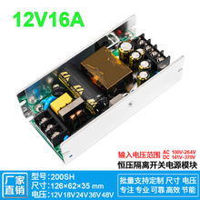 �°�12V16Aֱ�����ص�Դģ�����ø�������ѹ��ҵ�豸 200W DC ATX