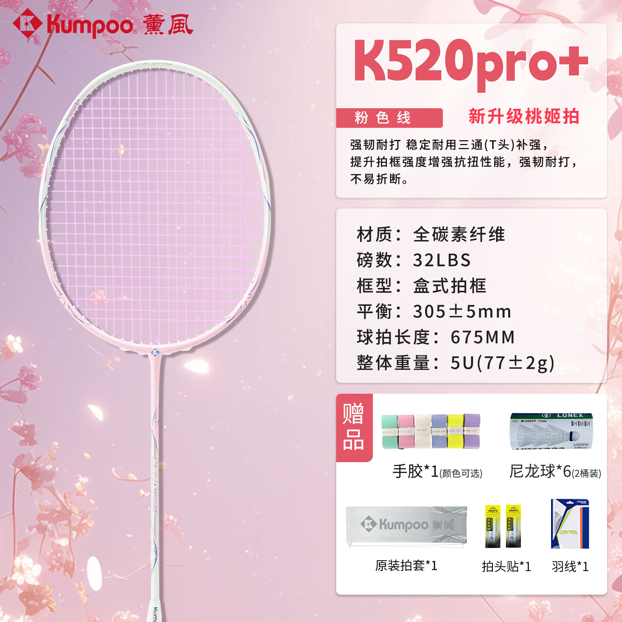 K520pro+Taoji 5U [핑크색 실]-[실을 잡아당긴 완성품 사진]