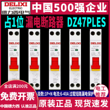 ������DZ47PLES��Ƭ��ƥ1P+N����16A�՚�20A�_�P��©�32A���o��