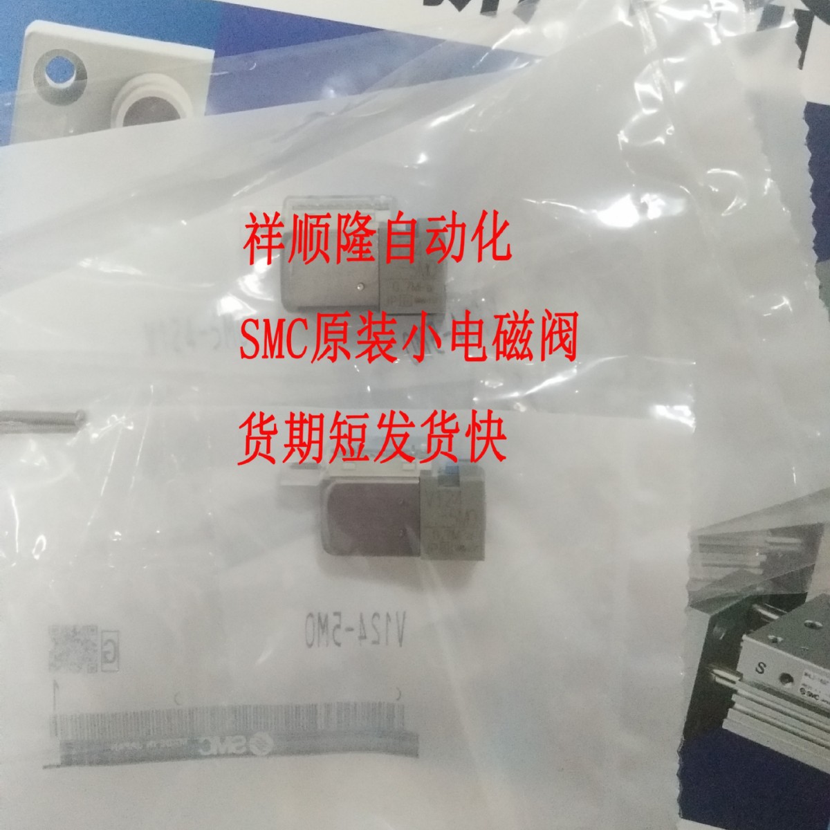 日本原装SMC电磁阀V124-5MO,DC24V带2个小螺丝只订正品9-12工作日