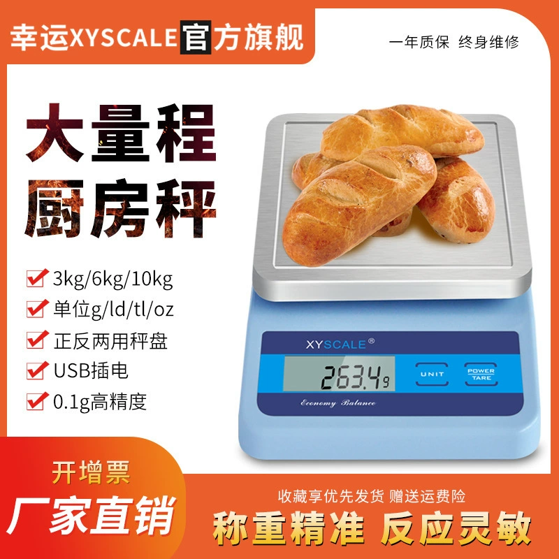 Весы кухонные Lucky Электронные весы Высокоточные медицинские пищевые украшения Золотые весы Маленькие весы Электронные весы