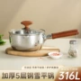 宝宝婴儿日式316小锅