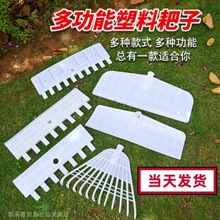 Agricultural tools multi-functional plastic rake scraping rake grain grain drying rake outdoor snow removal rake chicken manure rake scraper rake