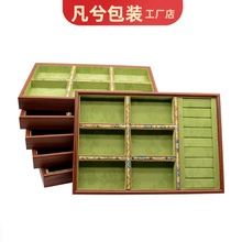 国风绿托盘首饰展示架珠宝翡翠格盘文玩陈列架饰品收纳展示道具