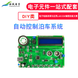 �Ԅӿ��Ʋ�܇ϵ�y ����·�b�{�c����labview���̼��ܴ�ِ��Ӗ