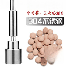 制药商用压片机三七家用冲粉自制压片手动模具药片小型机粉药片