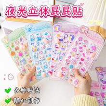 创意3D立体捏捏屁屁贴DIY手账水杯贴纸 可爱减压屁桃夜光贴纸批发