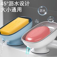 家用轻奢吸盘式香皂盒卫生间台面肥皂置物架肥皂盒双层沥水免打孔