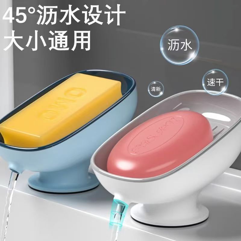 家用轻奢吸盘式香皂盒卫生间台面肥皂置物架肥皂盒双层沥水免打孔