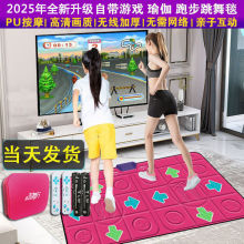 跳舞毯电视电脑两用家用双人无线体感游戏机跑步跳舞毯电视专用