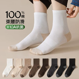 运动休闲棉袜;船袜、隐形袜;商务袜