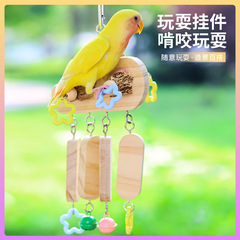 鹦鹉玩具秋千攀爬运动啃咬磨牙解闷咬串坚果挂串牡丹玄凤鸟用品